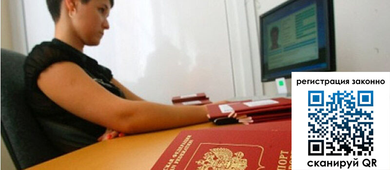 Временная регистрация в Слободской